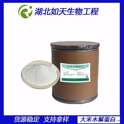 廠家直銷大米水解蛋白發(fā)泡劑今日出廠價(jià)格