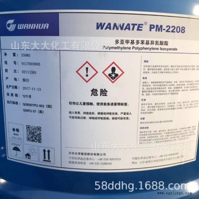 聚合  煙臺萬華PM2208 pm-2黑料 異氰酸酯 固化劑 聚氨酯黑料 發(fā)泡劑聚氨酯發(fā)泡劑 MR200 M20S