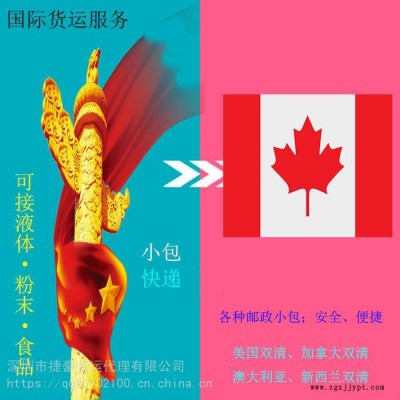 固化劑、發(fā)泡劑、植物提取油國(guó)際快遞出口運(yùn)輸服務(wù)