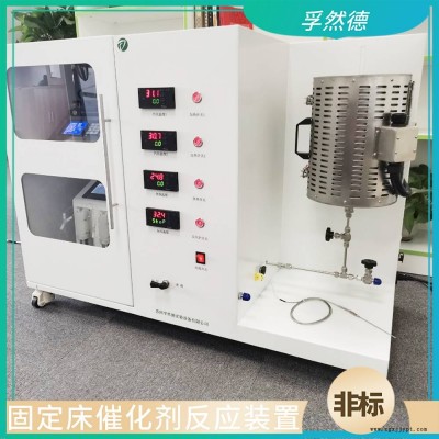 立式催化劑評價(jià)裝置FD-BC系列實(shí)驗(yàn)室固定床多功能反應(yīng)器可定制