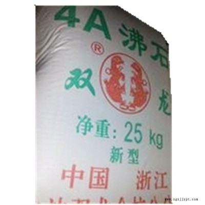 4A沸石催化劑和軟水劑。