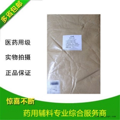 日化級(jí)標(biāo)準(zhǔn)無水沒食子酸抗氧化劑無水沒食子酸