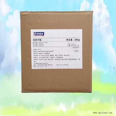 食品級沒食子酸抗氧化劑 沒食子酸果仁罐頭腌臘肉制品 合肥盛潤