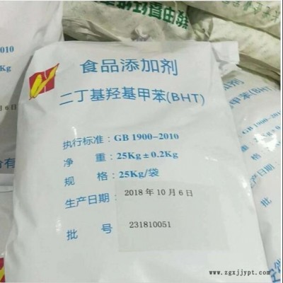 聚晟生物   飼料油脂/抗氧化劑工業(yè)級二丁基羥基甲苯價格報價