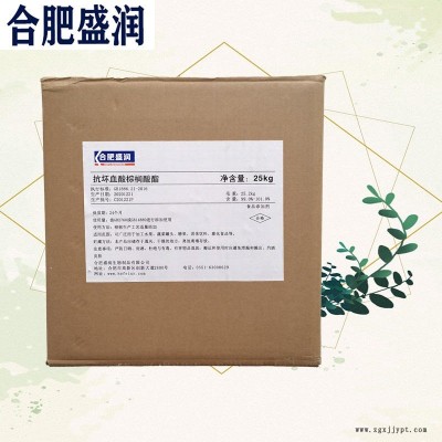 現(xiàn)貨供應(yīng)L-抗壞血酸棕櫚酸酯食品抗氧化劑 防腐劑抗壞血酸棕櫚酸酯 合肥盛潤