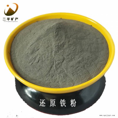 一次二次還原鐵粉300目水處理有機(jī)合成催化劑用還原鐵粉