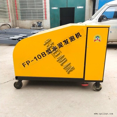 膨脹劑發(fā)泡劑聚氨酯材料屋面泡沫機(jī)機(jī)械小型水泥發(fā)泡機(jī)保溫層特恒電動機(jī)械