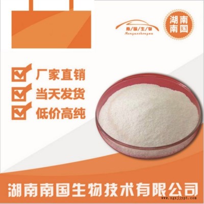 湖南南國 優(yōu)質(zhì)食品級 酶改性蕓香苷  抗氧化劑 含量99%
