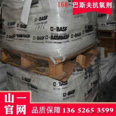 BASF抗氧劑168 德國(guó)巴斯夫Irgafos 168 塑料抗老化劑  酯抗氧化劑