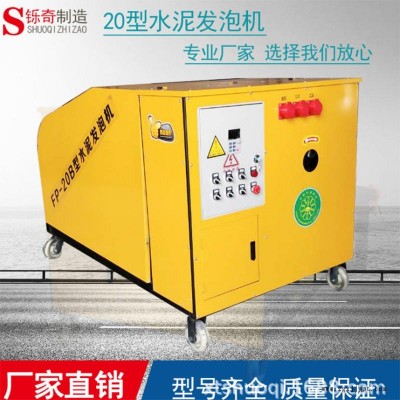 特恒 樓房施工砂漿上料泵 立式二次構(gòu)造柱泵傳送機(jī) 電動(dòng)水泥發(fā)泡機(jī) 新款小型水泥發(fā)泡機(jī) 建筑設(shè)備植物發(fā)泡劑TH-20B