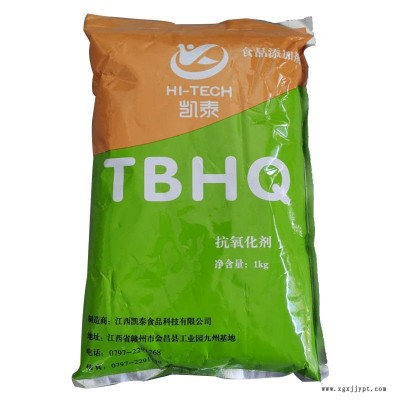聚晟生物 食品級特丁基對苯二酚/TBHQ生產(chǎn)廠家抗氧化劑
