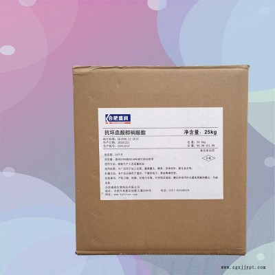 食品級抗壞血酸棕櫚酸酯抗氧化劑 抗壞血酸棕櫚酸酯奶粉調味料雞精 合肥盛潤