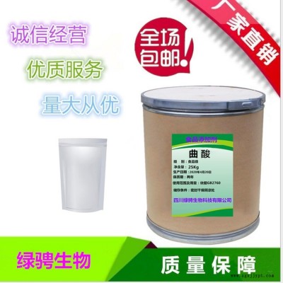 食品級曲酸 化妝品原料護(hù)膚美白 抗氧化劑 曲酸1公斤起訂大量現(xiàn)貨