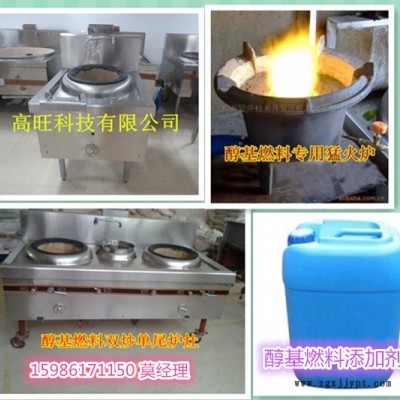 鄂州市醇基燃料增熱穩(wěn)定劑，增加 的熱值，減少揮發(fā)