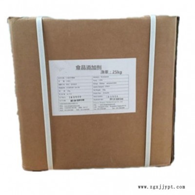 聚碩 食品級 抗壞血酸鈉 維生素C鈉 含99% VC鈉/異維生素C鈉 質量保證抗氧化劑