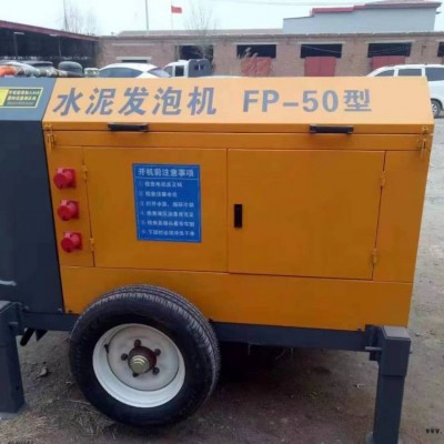 液壓水泥發(fā)泡機 大型水泥發(fā)泡機 全自動水泥發(fā)泡 榮興發(fā)泡劑廠家制造