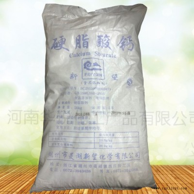現(xiàn)貨批發(fā)食品級硬脂酸鈣 穩(wěn)定劑 增塑劑 硬脂酸鈣