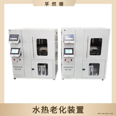非標水熱旋轉(zhuǎn)老化裝置催化劑水熱老化系統(tǒng)廠家定制發(fā)貨