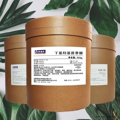 現(xiàn)貨供應(yīng)丁基羥基茴香抗氧化劑 食品級丁基羥基茴香BHA 含量99合肥盛潤