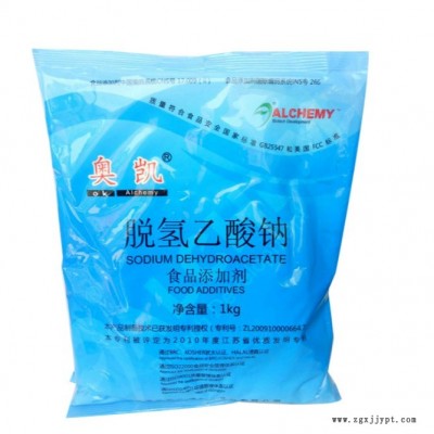 聚碩  直銷(xiāo)食品級(jí) 脫氫乙酸鈉 脫氫醋酸鈉 食品保鮮防腐劑脫氫乙酸鈉抗氧化劑