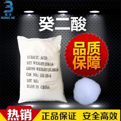 江蘇榮禾 精制癸二酸 皮脂酸 癸二酸價格 癸二酸生產(chǎn)廠家 癸二酸價格 增塑劑 切削液原料 癸二酸顆粒  耐高溫潤滑油原料