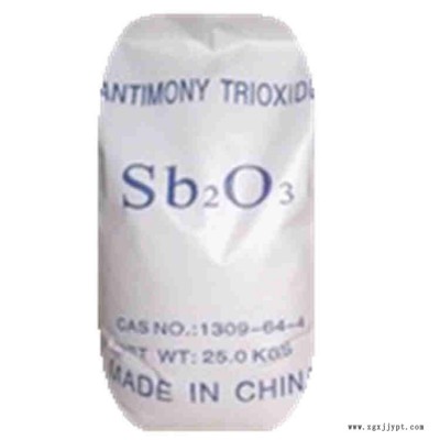 國(guó)產(chǎn)工業(yè)級(jí)三氧化二銻 又稱氧化銻 銻白銻華銻氧 用作阻燃劑防光劑乳白劑 橡膠填充劑航船防污涂料 玻璃澄清劑防火漆熒光粉