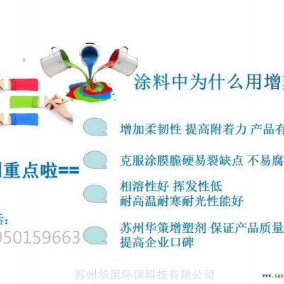 聚氨酯油性油漆專用增塑劑 耐老化耐磨不析出