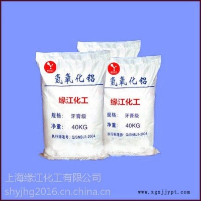 高白填料氫氧化鋁 玻璃專用氫氧化鋁 阻燃劑氫氧化鋁工業(yè)級(jí)