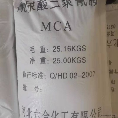 MCA阻燃劑PA專用氮系無(wú)鹵阻燃劑