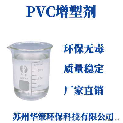 供應PVC鞋底料環(huán)保型增塑劑二辛酯替代品柔韌性好無異味
