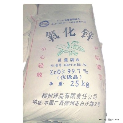 塑料合成橡膠氧化鋅 塑料、硅酸鹽制品、合成橡膠、潤滑油、油漆涂料、藥膏、粘合劑、食品、電池、阻燃劑等產(chǎn)品的制作中