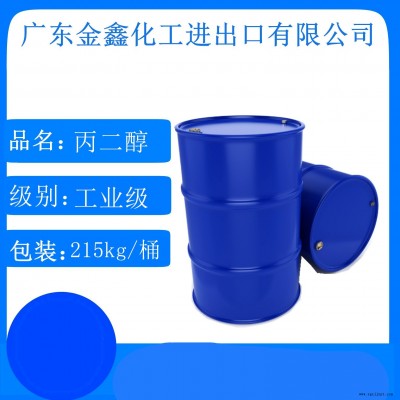 表面活性劑原料化妝品丙二醇 防凍液添加劑環(huán)氧樹(shù)脂增塑劑丙二醇陶氏工業(yè)級(jí)