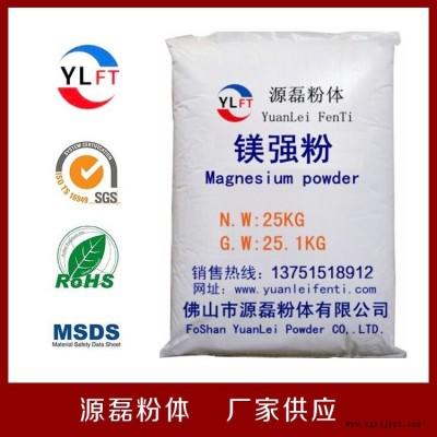 供應源磊廠家直銷高分散高白度鎂強粉 鎂強粉阻燃劑屬性1250目鎂強粉