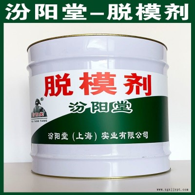 脫模劑、包運輸,脫模劑材料、包送貨上門