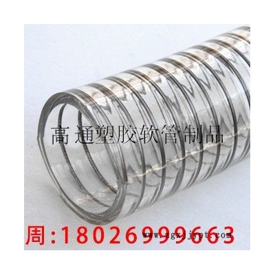 不含增塑劑透明鋼絲軟管，食品輸送管，帶材質(zhì)證明報告書