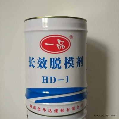 河源水泥管用脫模劑、橋梁專用脫模劑、管樁混凝土脫模油廠家/銷售點