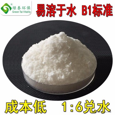 綠泰環(huán)保廠家供應(yīng)固體阻燃劑，粉末阻燃劑，紡織木材水性阻燃劑 防火阻燃劑