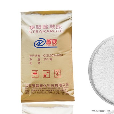 硬脂酸酰胺Stearamide124-26-5爽滑劑脫模劑分散劑廠家直銷(xiāo)