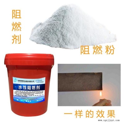 廠價(jià)直銷(xiāo)阻燃劑 紡織阻燃劑 滌綸面料耐久阻燃劑 水性阻燃劑蒙泰