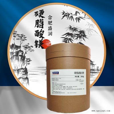 食品級(jí)硬脂酸鎂抗結(jié)劑 脫模劑 潤(rùn)滑劑 壓片糖果原料 盛潤(rùn)