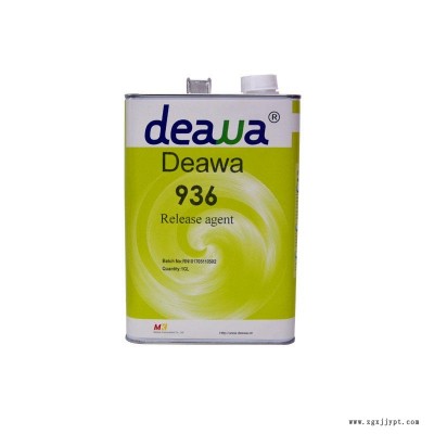 供應玻璃鋼水性脫模劑 迪瓦936脫模劑 免費試樣