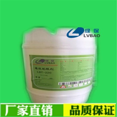 綠保LB4500脫模劑實力廠家零差距取代日本進(jìn)口GW4500離型劑