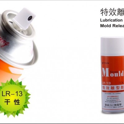 環(huán)保 脫模劑，注塑、不干膠模切防塵網(wǎng)脫模劑LR-13供應(yīng)福建福州、廈門、泉州