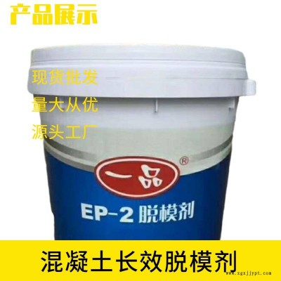 新余市橋墩模板漆、壓鑄車間脫模劑、一桶混凝土脫模劑售價(jià)