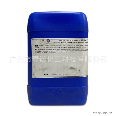 道康寧8024 有機硅乳液脫模劑 PET餐盒 潤滑劑 片材吸塑防粘劑