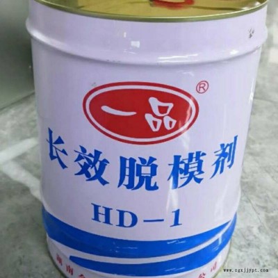 云浮混凝土清水脫模劑、一品優(yōu)質混凝土模板漆廠家