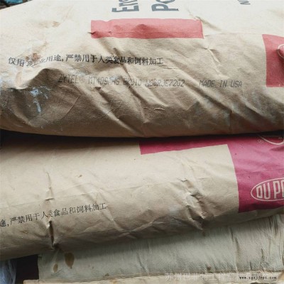 原廠銷售熱穩(wěn)性，含脫模劑美國杜邦PA66 MT409AHS BK010原料