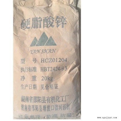 工業(yè)級硬脂酸鋅作潤滑劑和脫模劑，橡膠中作硫化活性劑，軟化劑的功能。