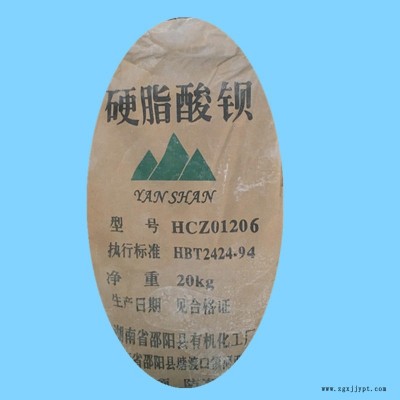 工業(yè)級硬脂酸鋇機械的耐高溫潤滑劑、耐高溫脫模劑、橡膠制品的耐高溫粉沫