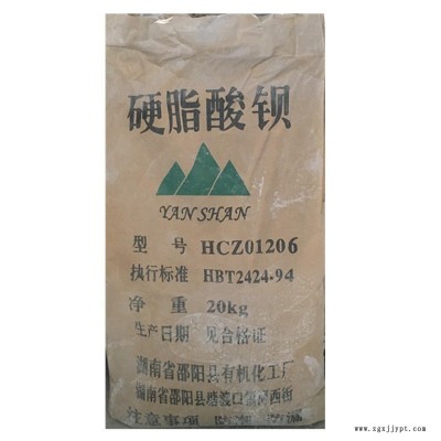 工業(yè)級硬脂酸鋇用做機(jī)械的耐高溫潤滑劑、耐高溫脫模劑、橡膠制品的耐高溫粉沫